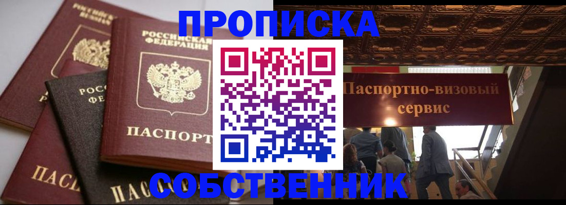 прописка законно в Ставропольском крае