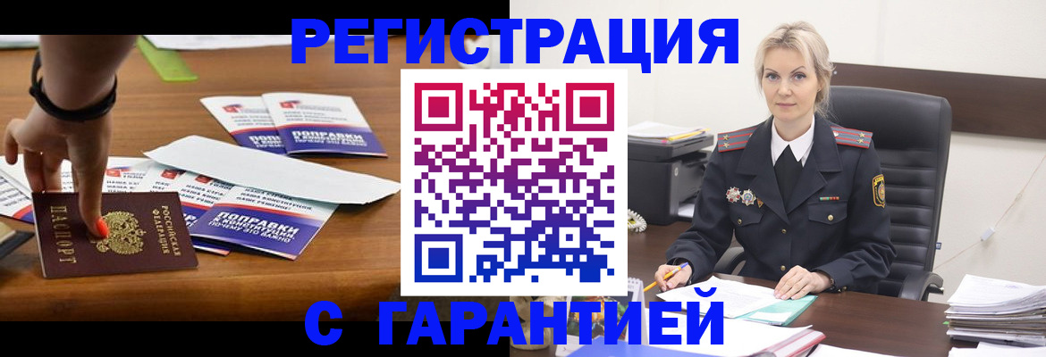 временная регистрация собственник в Ставропольском крае