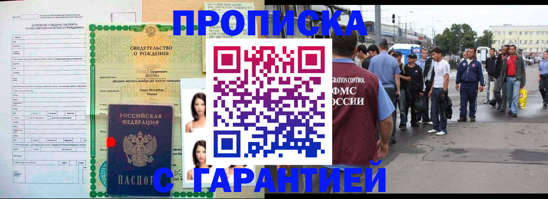 прописка в квартире в Ставропольском крае