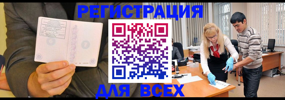 временная прописка в Ставропольском крае