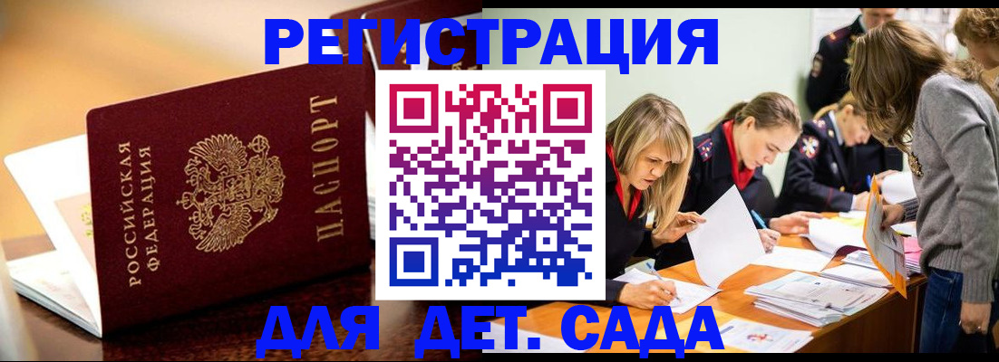 прописка поиск в Ставропольском крае