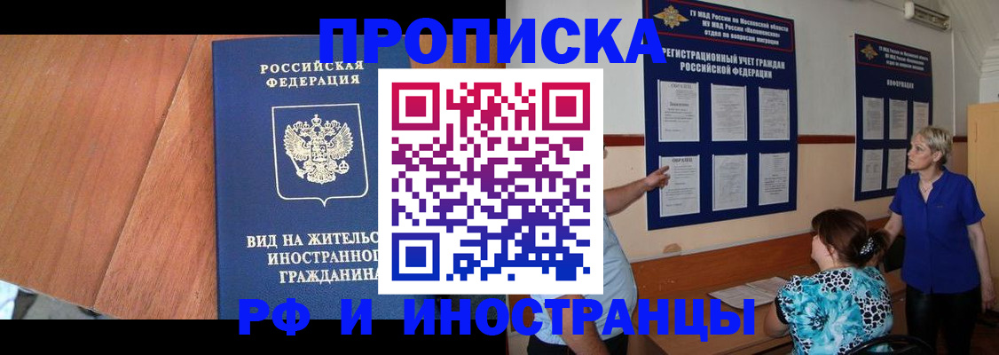 временная регистрация для всех в Ставропольском крае