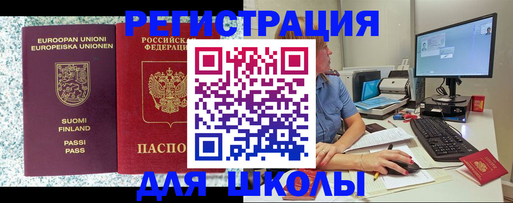 временная регистрация надежно в Ставропольском крае