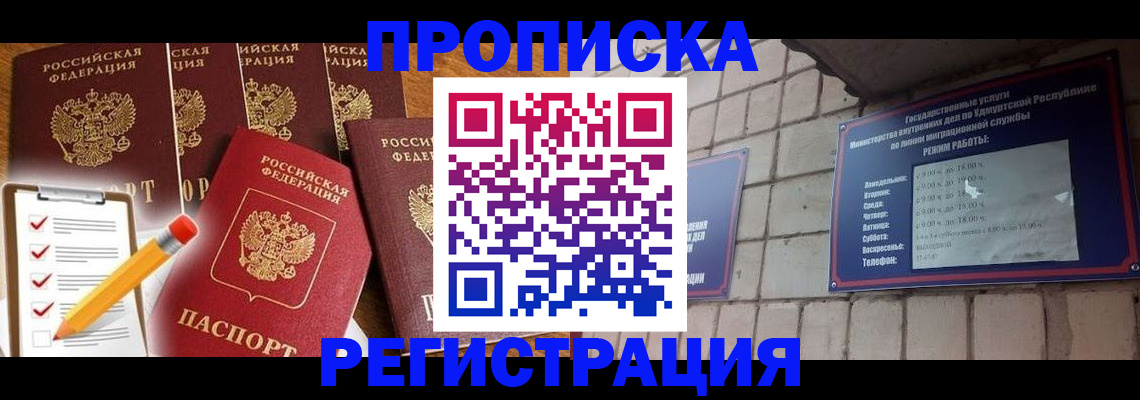 временная регистрация адрес в Ставропольском крае