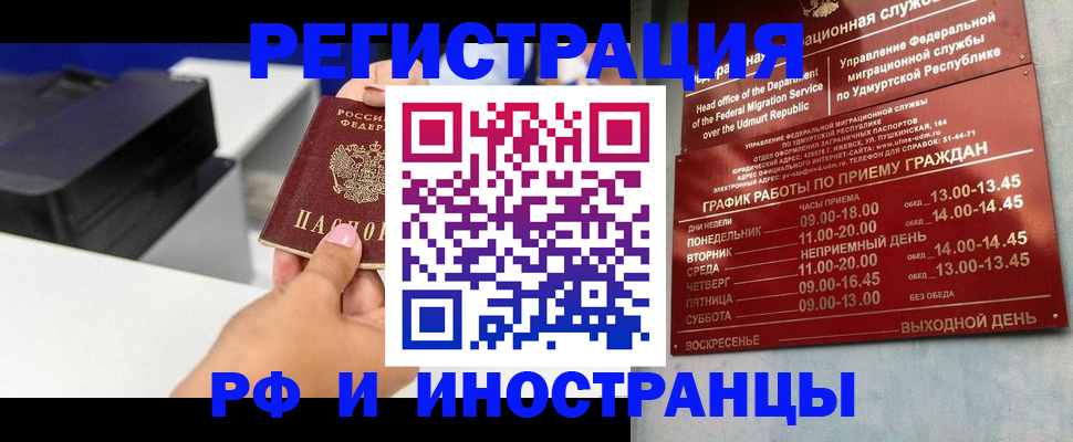 прописка штамп в Ставропольском крае