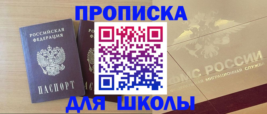прописка для работы в Ставропольском крае